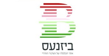 לוגו ביזנעס, מעביר לאתר חיצוני