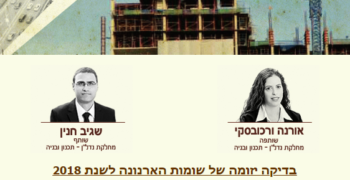 מזכר לקוחות